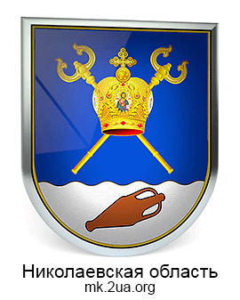 Герб Николаевская область
